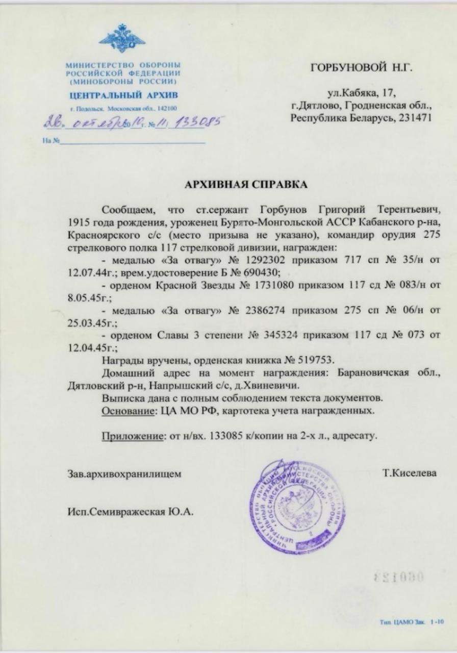 Залеўскі Вацлаў Браніслававіч